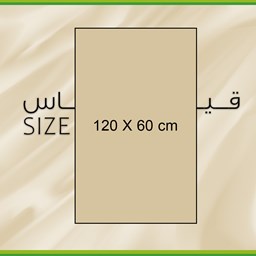 عرض المنتجات في الفئة 120x60سم
 صورة للفئة 120x60سم